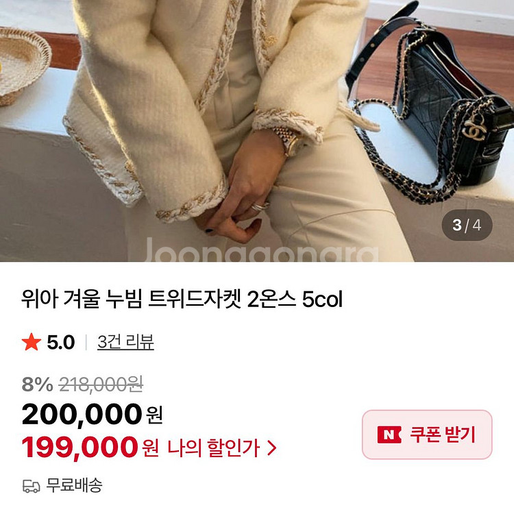 위아 울 누빔 겨울 트위드자켓 아이보리 금장버튼 하객룩--3