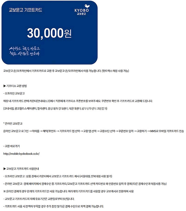 명륜진사갈비 샤브올데이 노랑통닭 교보문고 지호한방삼계탕--3