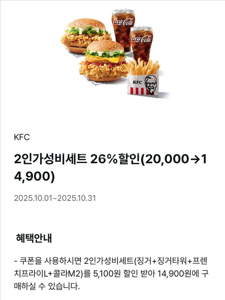 KFC 26% 할인쿠폰--0