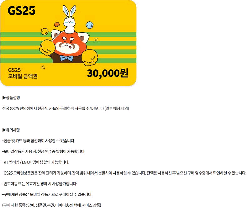 올리브영 CGV 구글기프트카드 GS25 CU 세븐일레븐--1