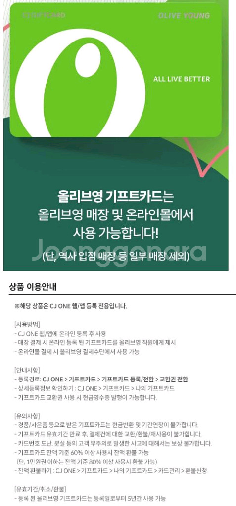 올리브영 CGV 구글기프트카드 GS25 CU 세븐일레븐--2