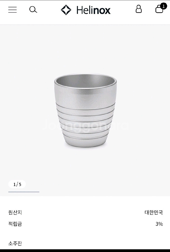헬리녹스 오리지날 시에라컵 2개+소주잔 2개(새상품)--1