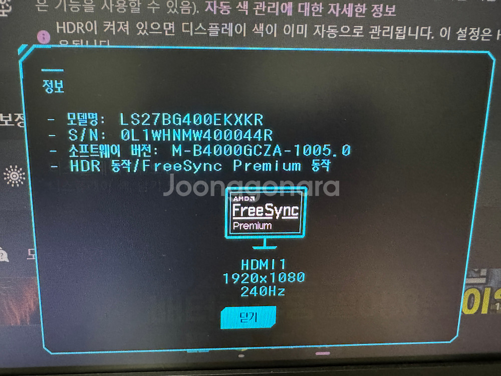삼성 27인치 모니터 s27bg400--8