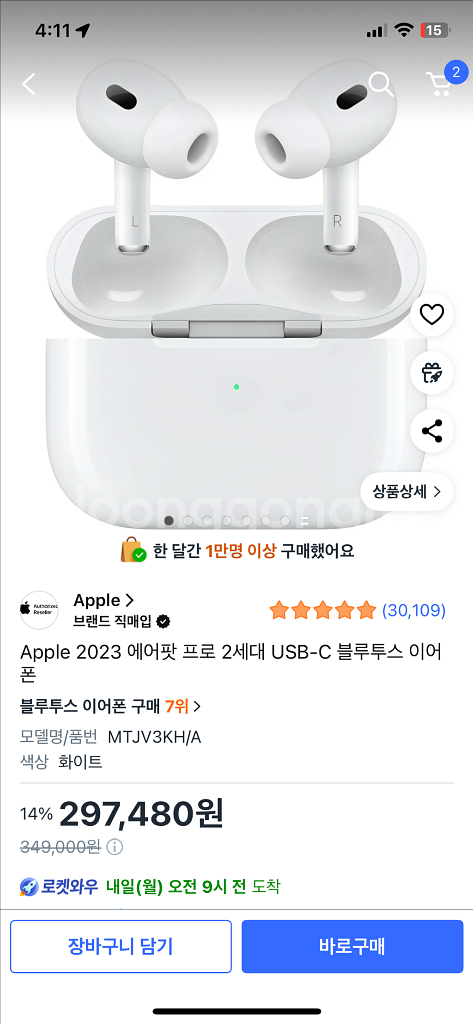 에어팟 프로2세대 오른쪽 유닛--4