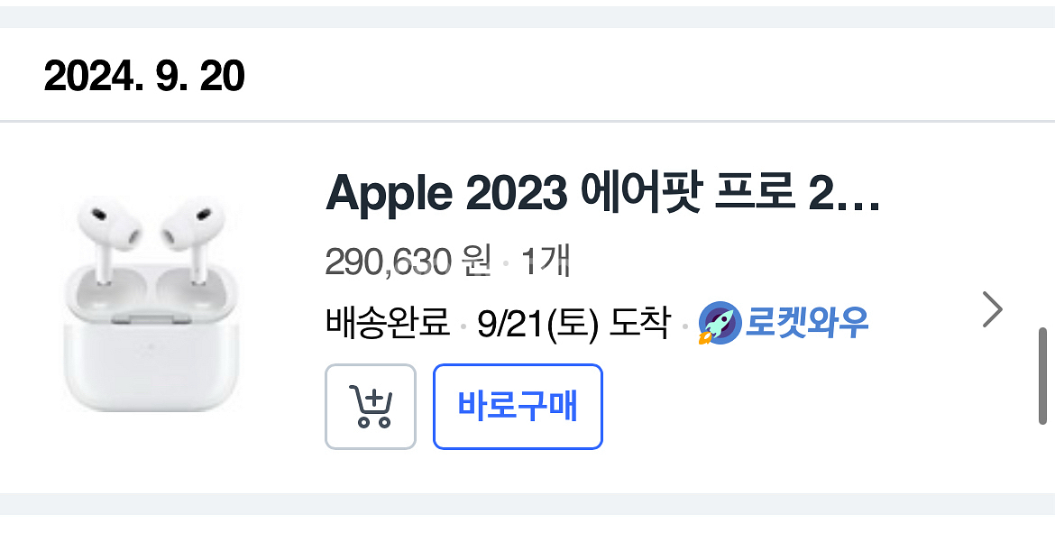 에어팟 프로2세대 오른쪽 유닛--3