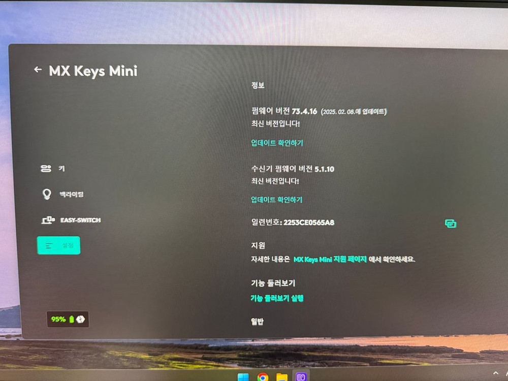 로지텍 Mx keys mini + 로지볼트 동글--2