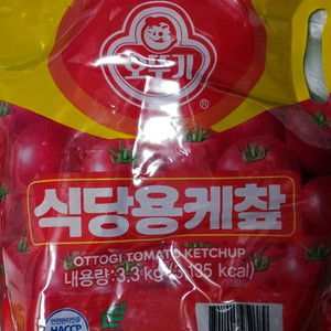 오뚜기 토마토 케첩