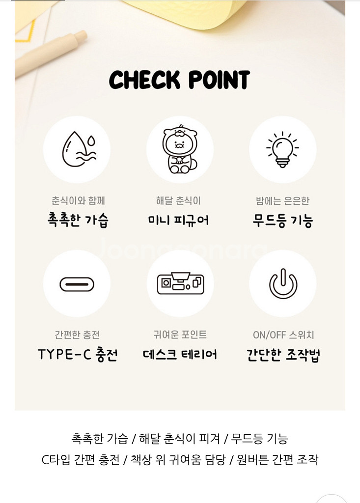 카카오 춘식이 무드등&가습기 굿즈 새제품 판매합니다--1