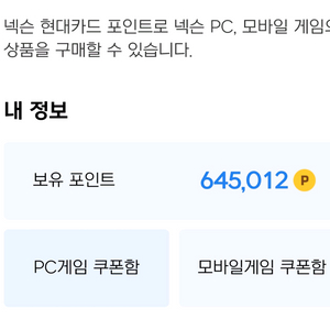 넥슨 캐시 넥슨 포인트 93% 판매합니다