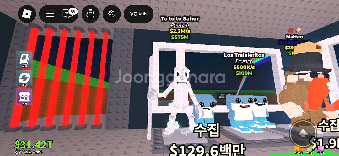 브레인롯 훔치기--2