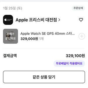애플워치 SE 2세대 GPS 40mm