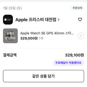애플워치 SE 2세대 GPS 40mm