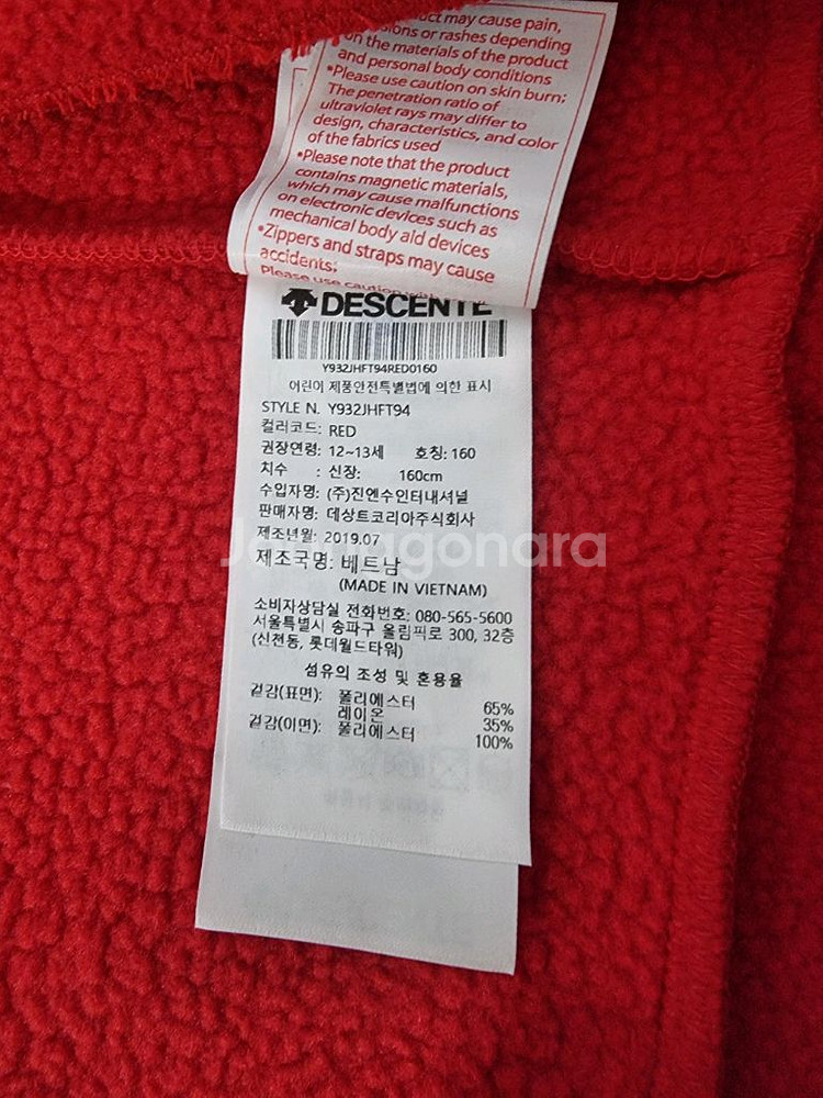 데상트 아동 후리스 후드 점퍼--5