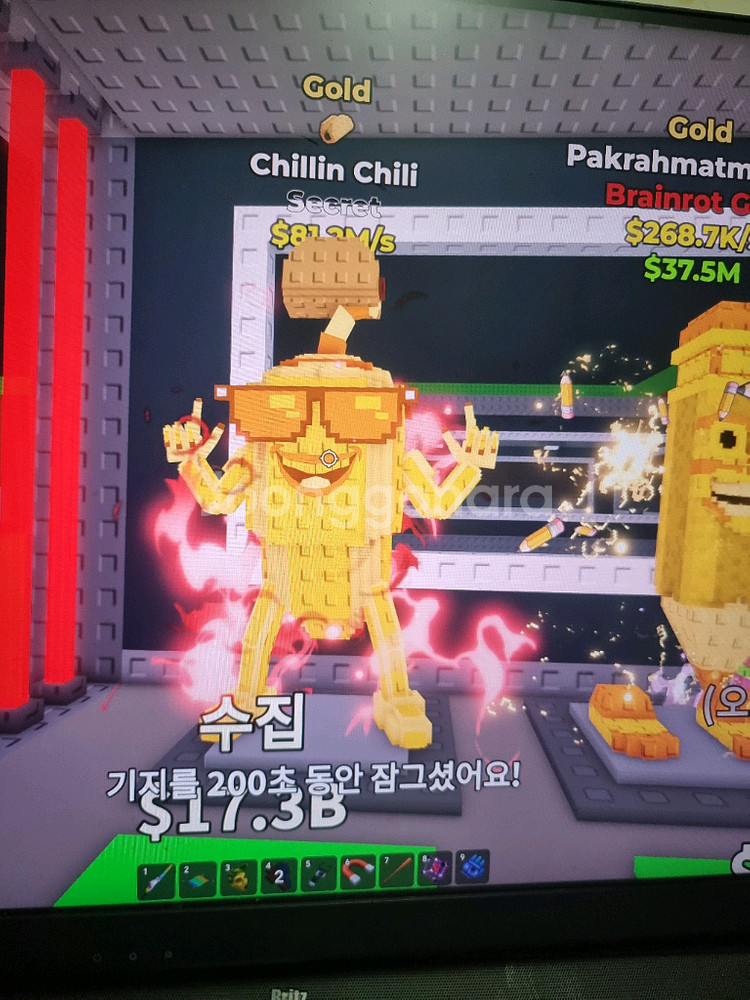 브레인롯트 훔치기 팟핫스팟 로스라그 칠리 키링--0