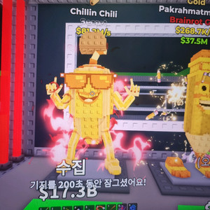 브레인롯트 훔치기 팟핫스팟 로스라그 칠리 키링