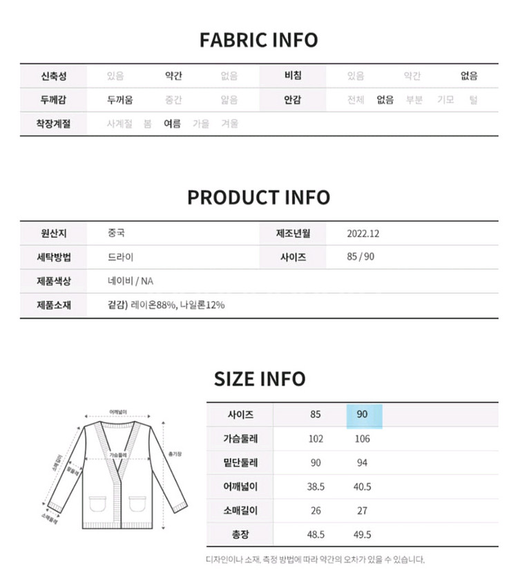 쥬시쥬디 라이너 니트 가디건--8