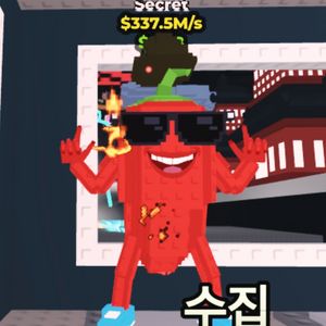 브레인로트 훔치기 2특성 337m 칠린칠리