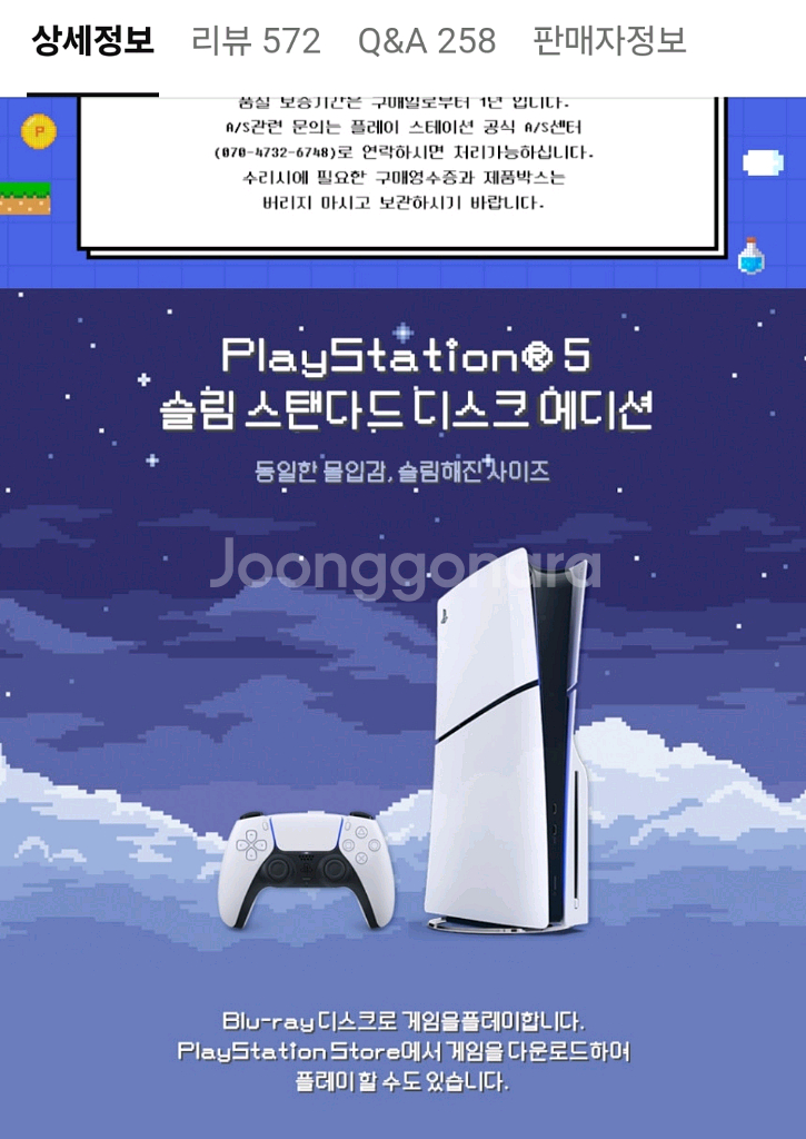 플스5 미개봉새상품--1