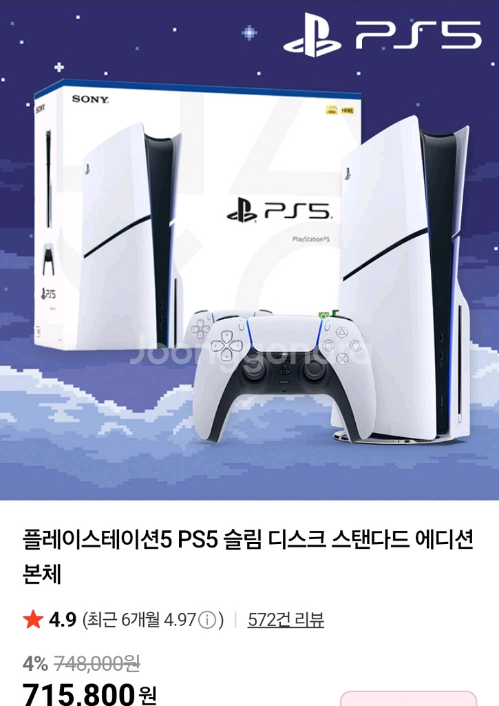 플스5 미개봉새상품--0