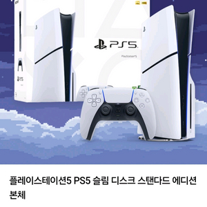플스5 미개봉새상품