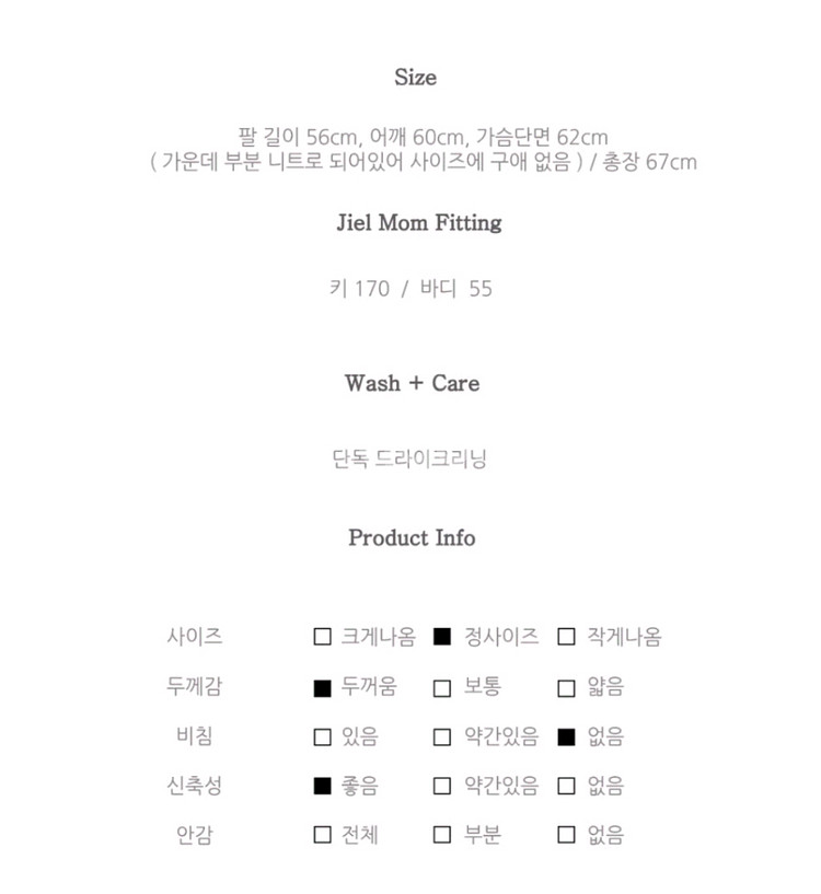 지에르 jierr니트배색 맨투맨 브이넥--2