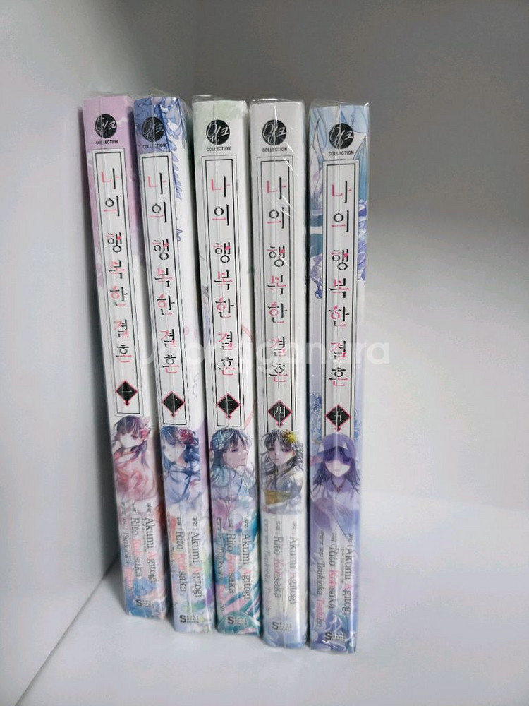 올초판 나의 행복한 결혼 1,2,3,4,5 + 초판부록--1