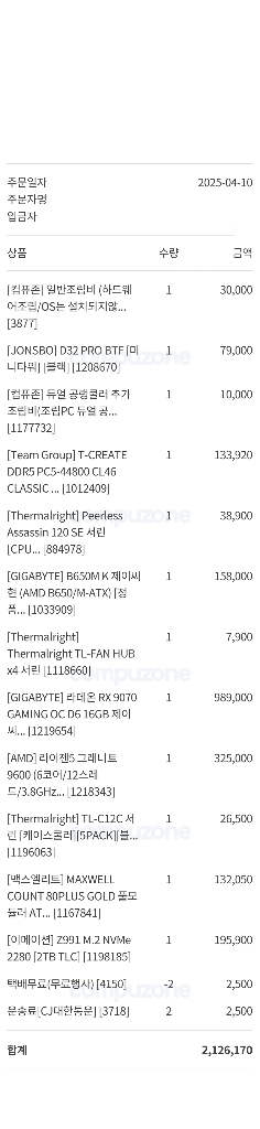 AMD 라이젠5 9600 본체 판매합니다--7