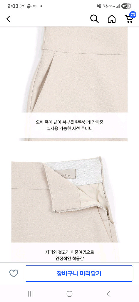 셀랩샵에디션 텐션 크레이프 스커트55--4