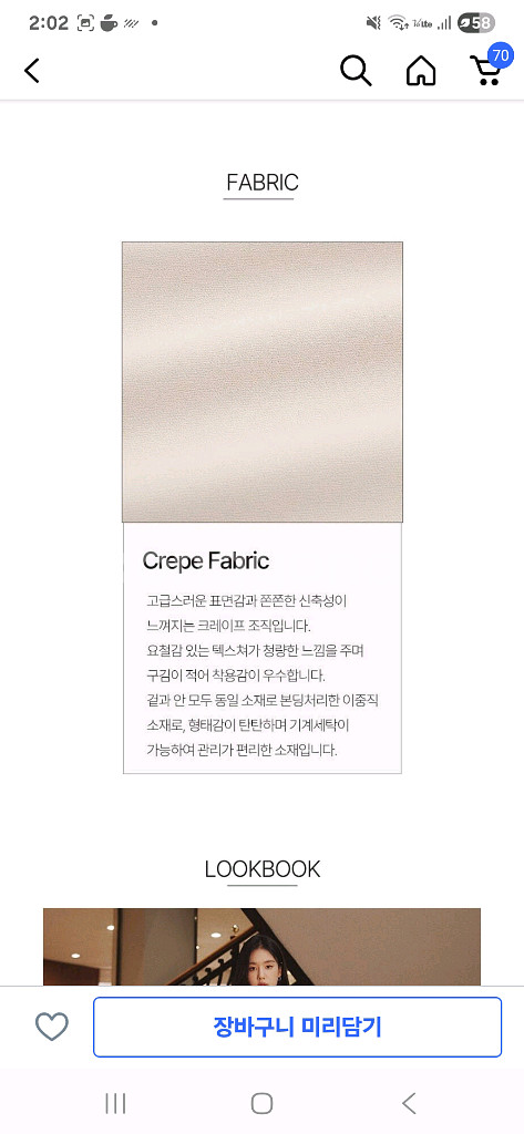 셀랩샵에디션 텐션 크레이프 스커트55--3