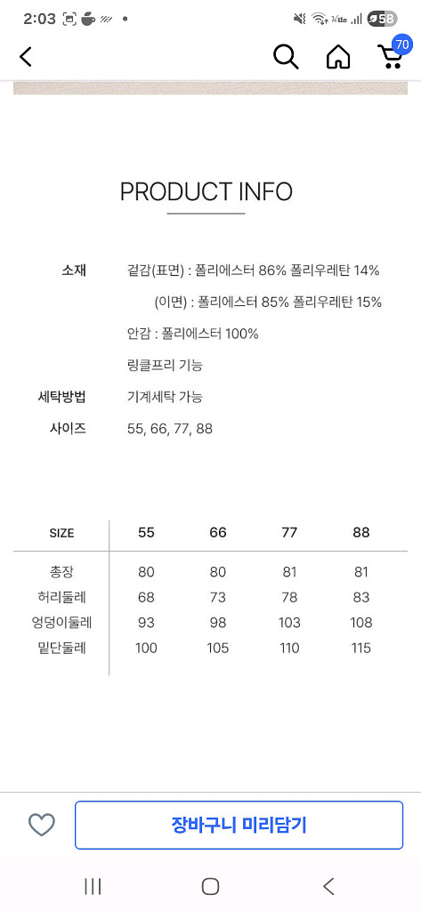 셀랩샵에디션 텐션 크레이프 스커트55--6