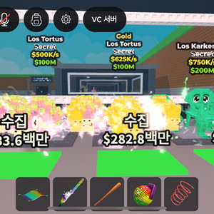 브레인롯트훔치기