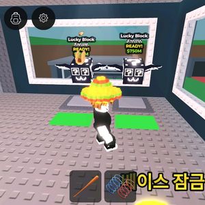브레인로트 훔치기 럭기블럭