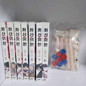 새상품) 화산귀환 1~7 단행본 초판 한정판 세트