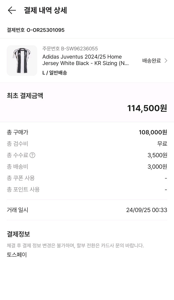 아디다스 유벤투스 24/25 유니폼 M--3
