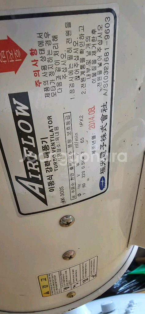 강력송풍 배풍기--3