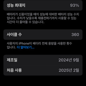아이폰 16프로 256기가 블랙
