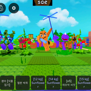 플랜츠 대 브레인로트