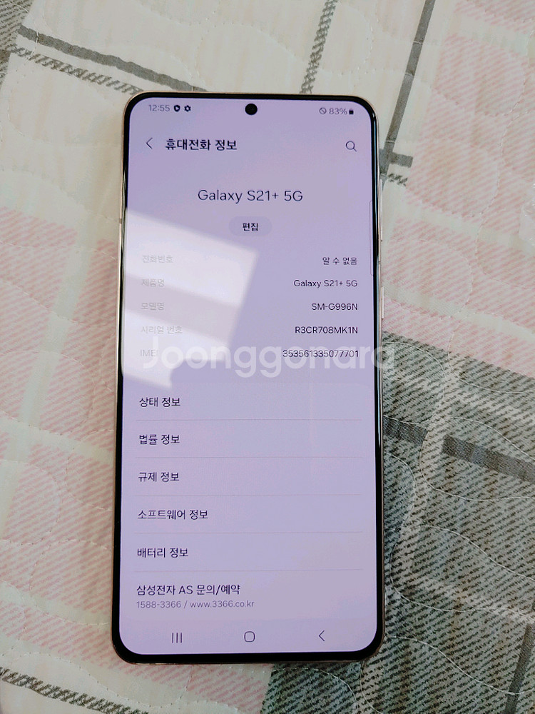 새폰급 ㅡ 갤럭시 S21+플러스 256GB + 새케이스--3