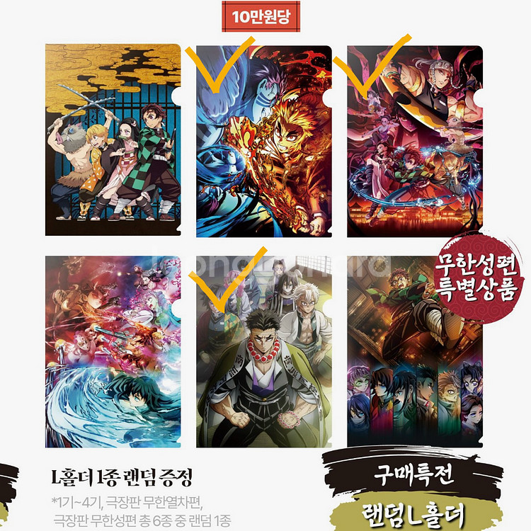귀멸의칼날 팝업 특전 L홀더--0