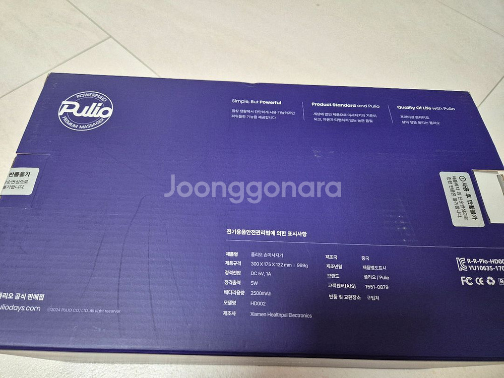 풀박스 PULIO 풀리오 마사지기 손 마사지기 2025--5