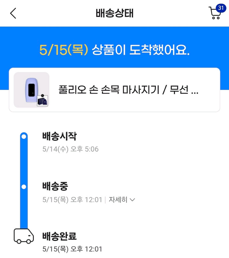 풀박스 PULIO 풀리오 마사지기 손 마사지기 2025--8