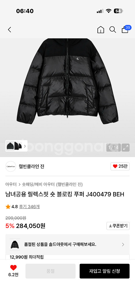 캘빈클라인 패딩 새상품급--0