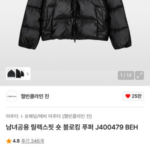 캘빈클라인 패딩 새상품급