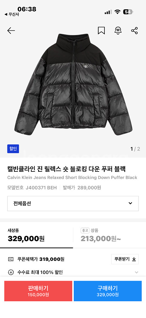 캘빈클라인 패딩 새상품급--2