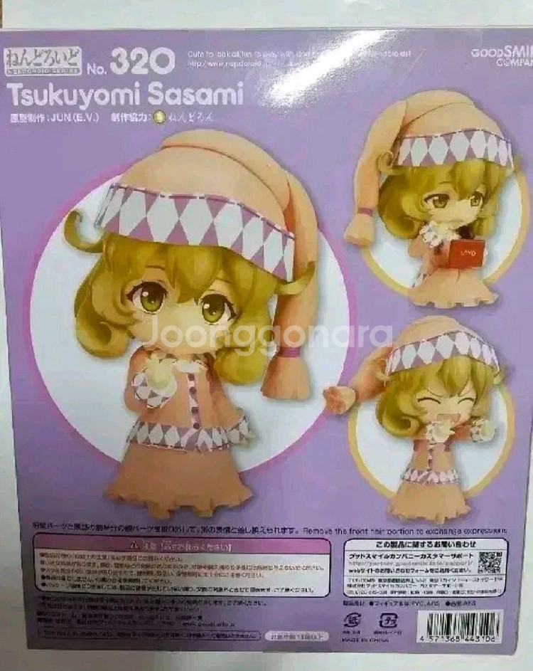 넨도로이드 320 ~사시미~미개봉 정품 새제품--2