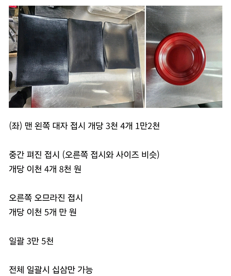 마라탕 그릇 접시--0