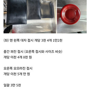 마라탕 그릇 접시