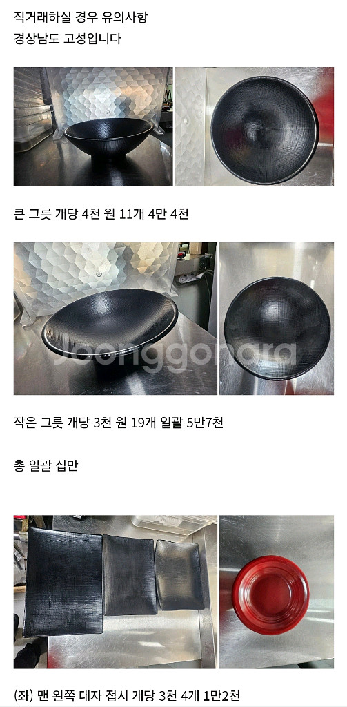 마라탕 그릇 접시--1