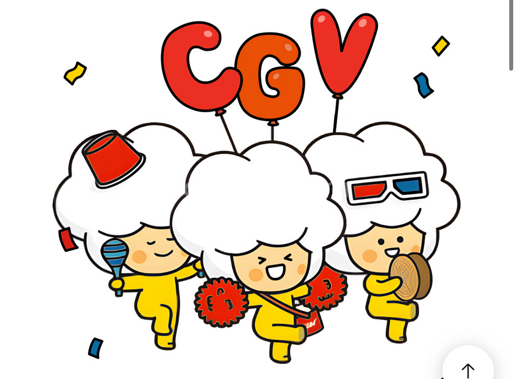 신세계 cgv 1+1 쿠폰 세트--0