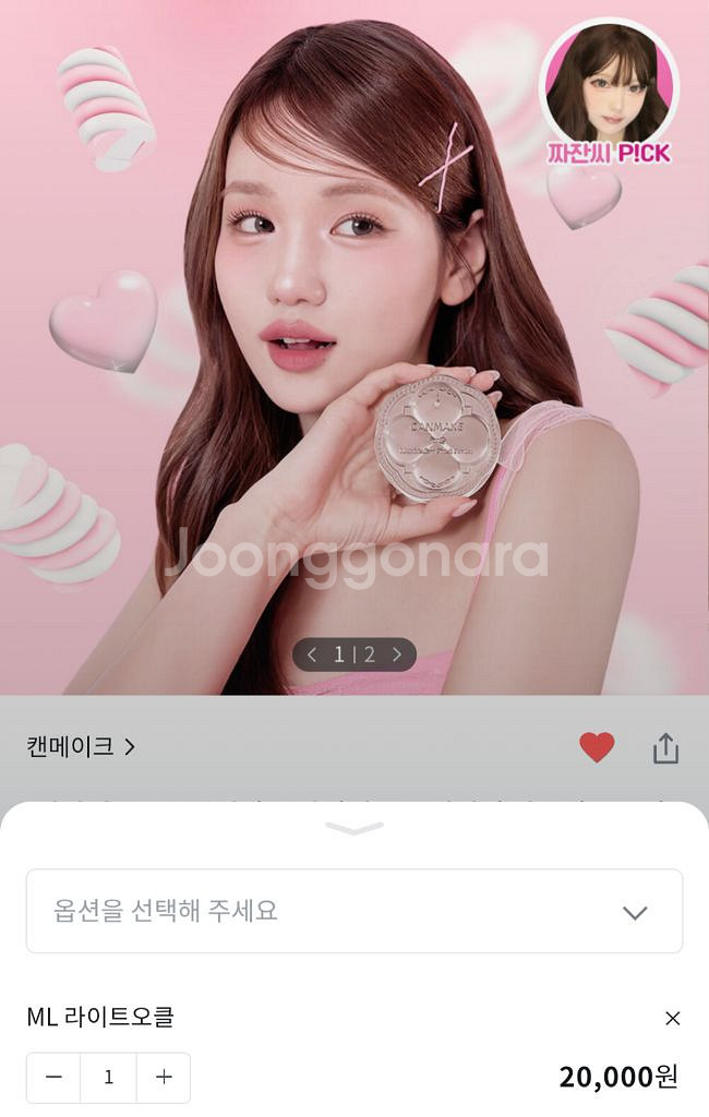 반택포)캔메이크 피니쉬파우더 ML라이트오클--0